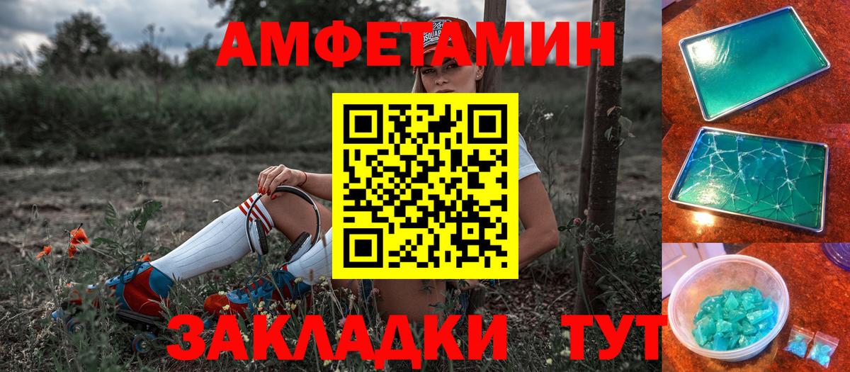 Амфетамин 98%  АМФ  Владикавказ  Вход с VPN 