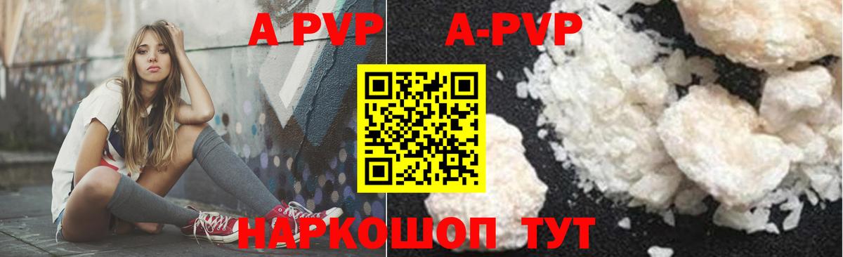 Alpha PVP кристаллы  Вход с VPN  Alpha-PVP мука  A PVP  Владикавказ  А ПВП СК 
