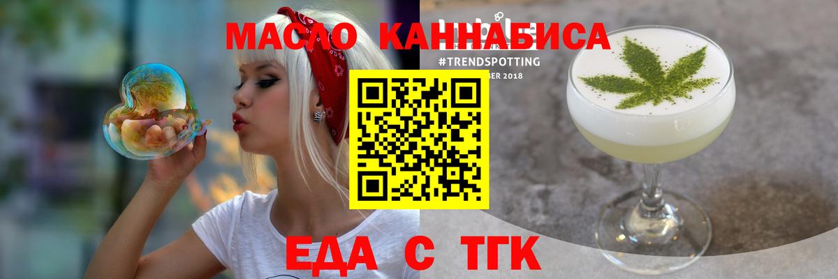 Еда ТГК марихуана  Вход с VPN  Владикавказ 