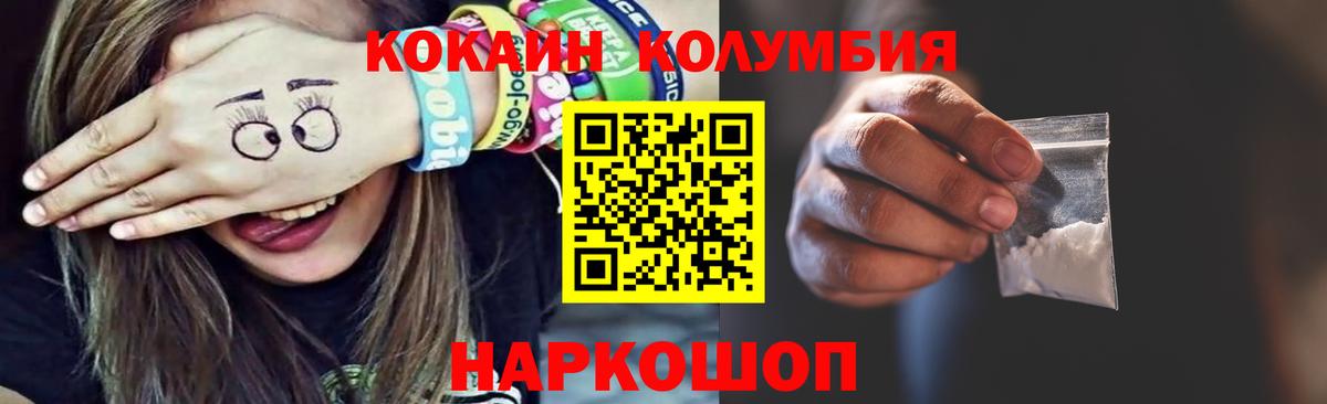 Кокаин Fish Scale  Вход с VPN  COCAIN  Кокаин 97%  Владикавказ 