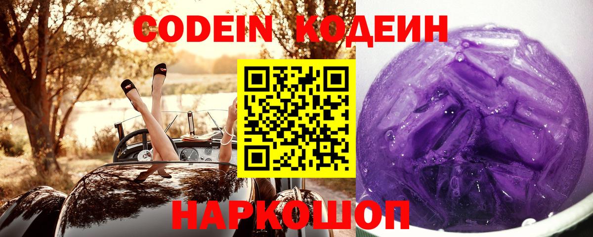 Владикавказ  Кодеиновый сироп Lean напиток Lean (лин)  Вход с VPN  купить закладку  Кодеиновый сироп Lean напиток Lean (лин) 