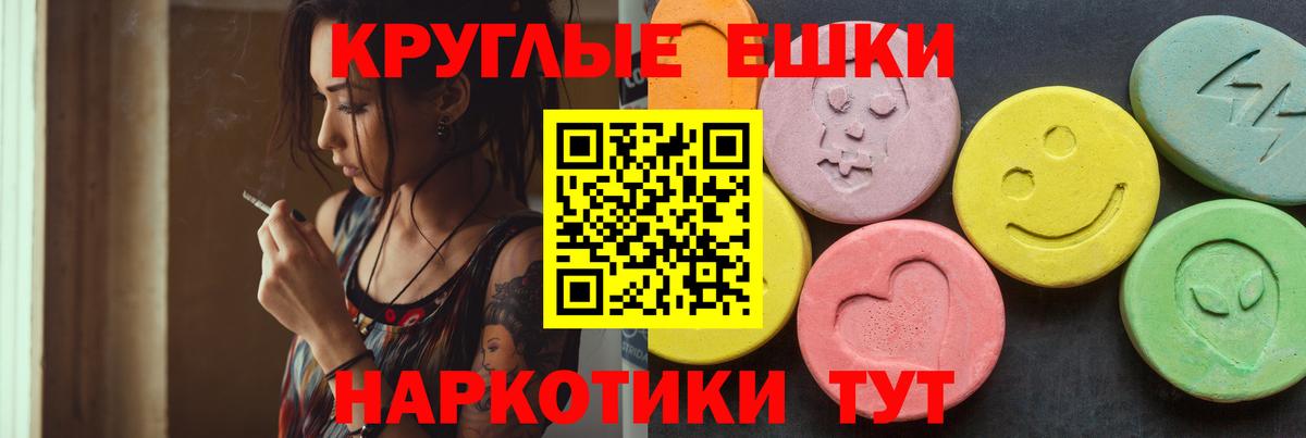 Владикавказ  Ecstasy  Вход с VPN  Экстази mix 