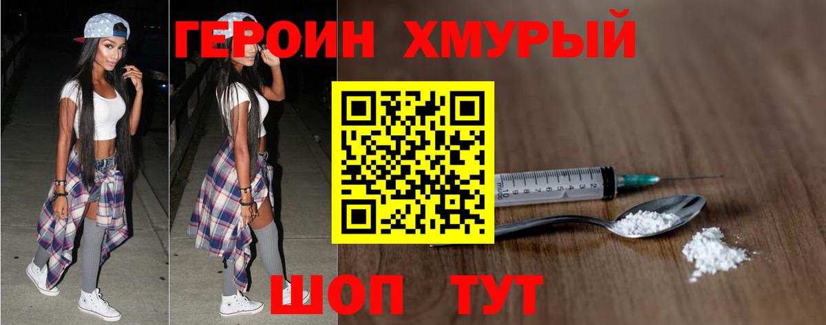 Владикавказ  Героин афганец  Вход с VPN 