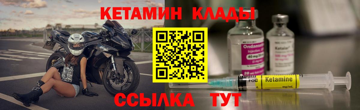 Владикавказ  КЕТАМИН ketamine  Кетамин VHQ  Вход с VPN 
