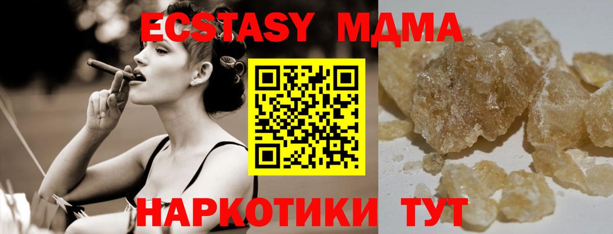 MDMA VHQ Владикавказ