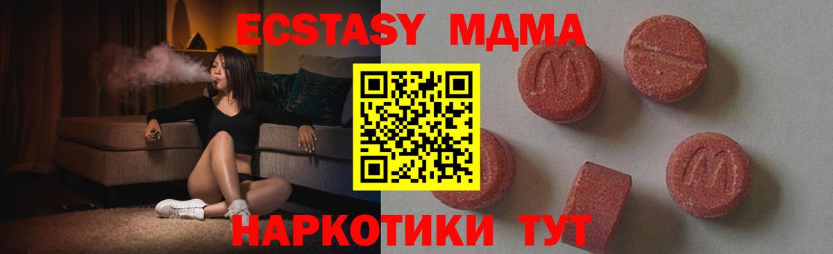 МДМА кристаллы  Вход с VPN  Владикавказ 