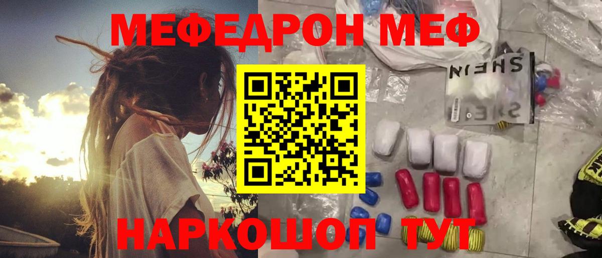 Владикавказ  Меф  Вход с VPN  Мефедрон VHQ  Мефедрон кристаллы 