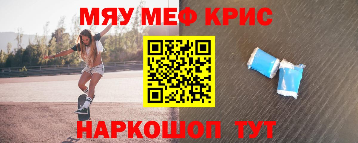 Мефедрон Владикавказ