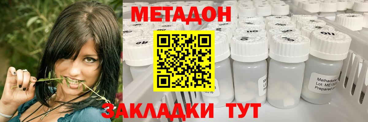 Метадон белоснежный  Вход с VPN  Владикавказ 