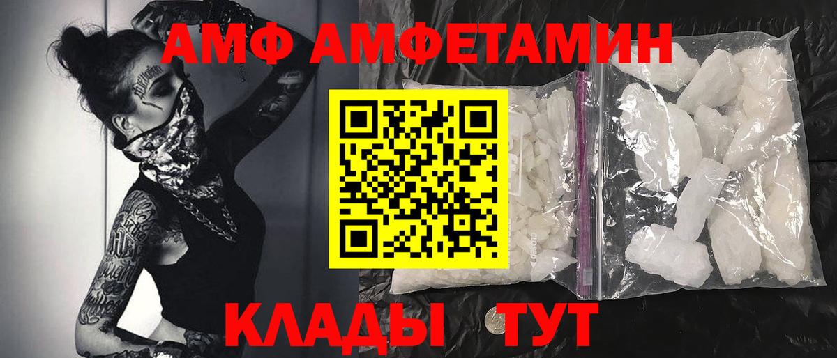 МЕТАМФЕТАМИН кристалл  Вход с VPN  Владикавказ 