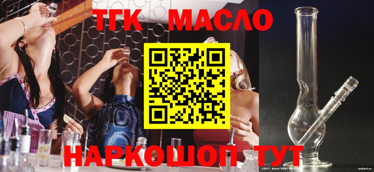 Владикавказ  Дистиллят ТГК гашишное масло  Вход с VPN  Дистиллят ТГК THC oil 
